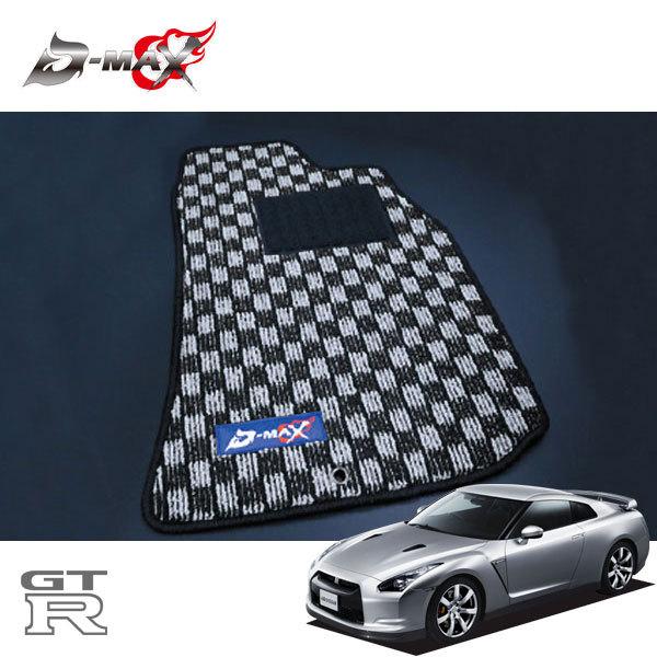 D-MAX フロアマット フロントのみ ホワイト×ブラック GT-R R35 H19.10〜