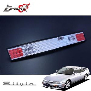 D-MAX LEDテールランプのみ ブラック 左右セット シルビア S14 H5.10