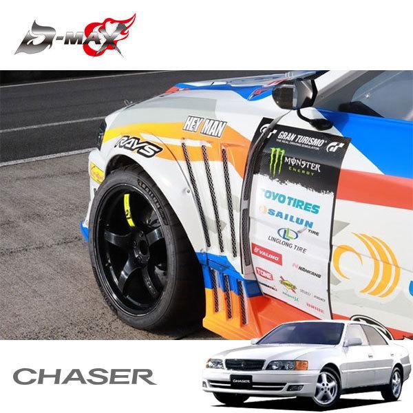 D-MAX レーシングスペック フロントフェンダー チェイサー JZX100 H8.9〜