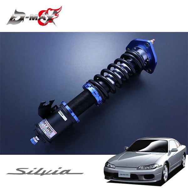 D-MAX 補修パーツ フロントサスペンション 片側のみ 右 ドリフトスペック用 シルビア S15 ...