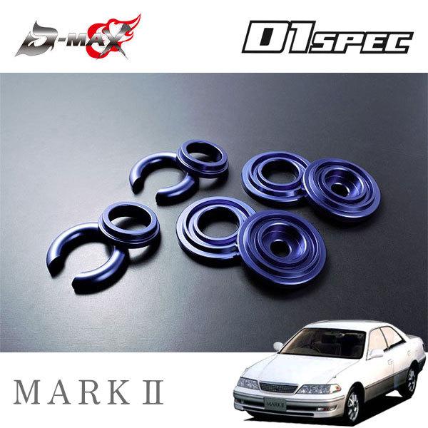 D-MAX D1スペック リアメンバーカラー マークII GX100 JZX100 H8.9〜