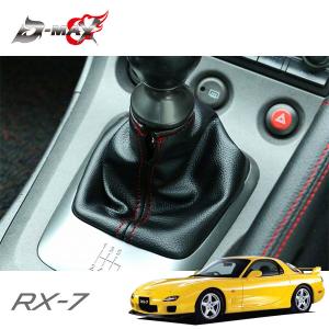 D-MAX サイドブレーキブーツ ブルーステッチ×ブラック 86 ハチロク ZN6