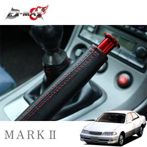 D-MAX サイドブレーキブーツ レッドステッチ×ブラック チェイサー