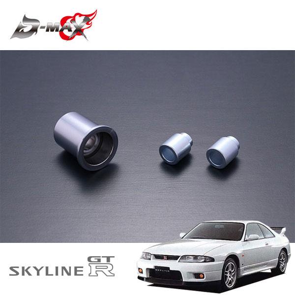 D-MAX D1スペック Aアーム用ピロ＆カラーセット 単品 スカイライン GT-R BCNR33 ...