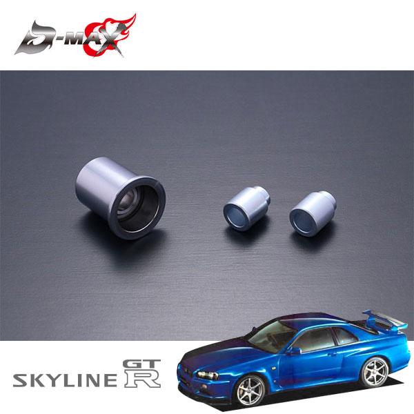 D-MAX D1スペック Aアーム用ピロ＆カラーセット 単品 スカイライン GT-R BNR34 H...
