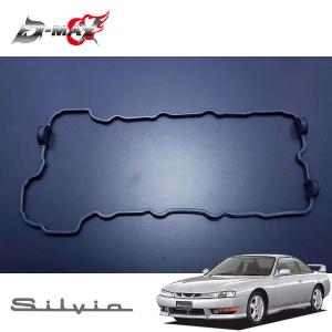 D-MAX ヘッドカバーガスケット+プラグホールガスケットセット シルビア