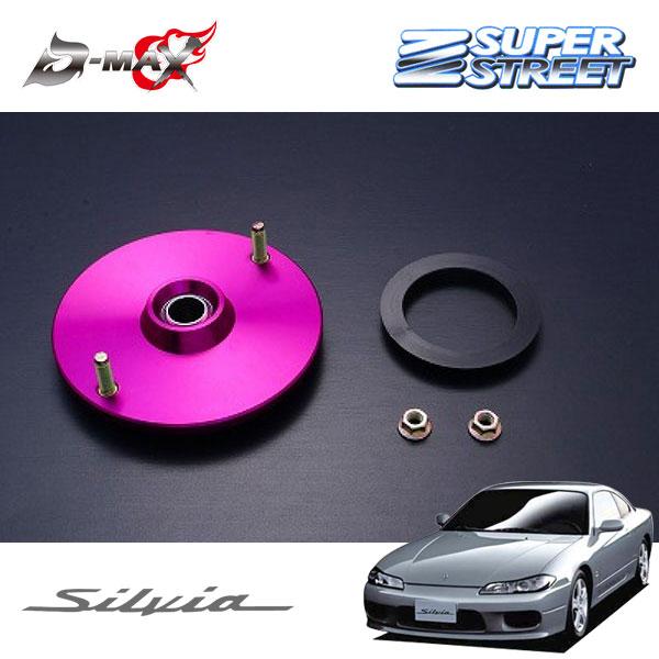 D-MAX 補修パーツ リアピロアッパーマウント スーパーストリート用 シルビア S15 H11.1...
