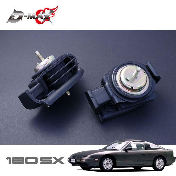 D-MAX SR強化エンジンマウントブッシュ 左右セット 180SX RPS13 H3.1〜 SR2...