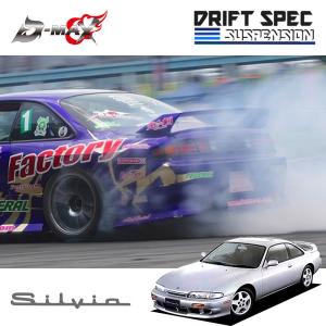 D-MAX レーシングスペック リアフェンダー シルビア S15 H11.1