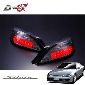 D-MAX LEDテールランプ スモーク 左右セット シルビア S15 H11.1〜H14