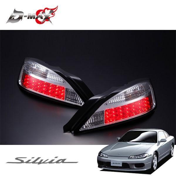 D-MAX LEDテールランプ クローム 片側のみ 右 シルビア S15 H11.1〜H14.11