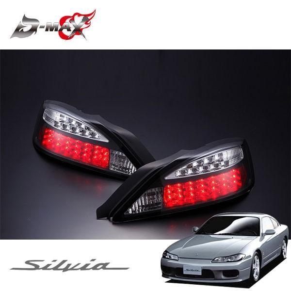 D-MAX LEDテールランプ LEDウィンカータイプ ブラック 片側のみ 右 シルビア S15 H...