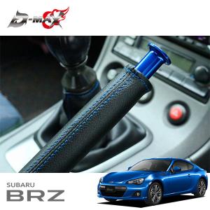 D-MAX サイドブレーキブーツ レッドステッチ×ブラック