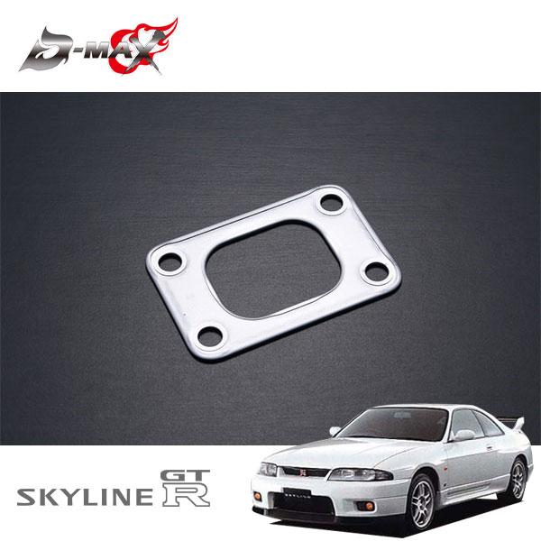 D-MAX メタルガスケット T25フランジタービン用 スカイライン GT-R BCNR33 H7....