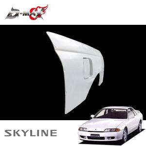 D-MAX リアオーバーフェンダー +20mm 左右セット スカイライン R32 H1