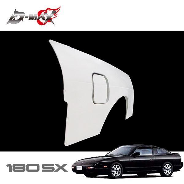 D-MAX リアオーバーフェンダー +30mm 片側のみ(右) 180SX RPS13 H3.1〜