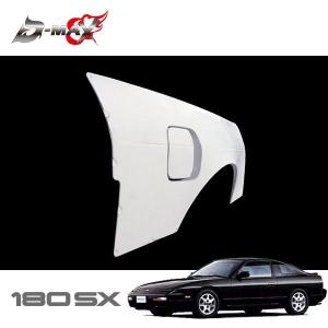 D-MAX フロントオーバーフェンダー +25mm 左右セット 180SX RPS13 H3.1