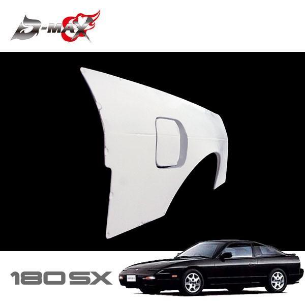 D-MAX リアオーバーフェンダー +50mm 片側のみ(右) 180SX RPS13 H3.1〜