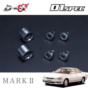 D-MAX D1スペック リアナックルロアアーム用ピロ＆カラーセット 片側