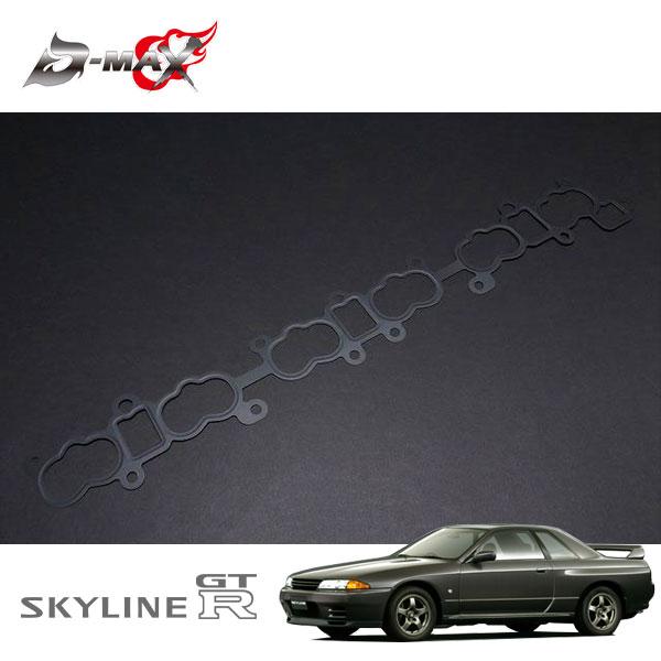 D-MAX インマニガスケット スカイライン GT-R BNR32 H1.8〜 RB26DETT