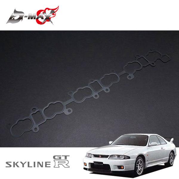 D-MAX インマニガスケット スカイライン GT-R BCNR33 H7.1〜 RB26DETT