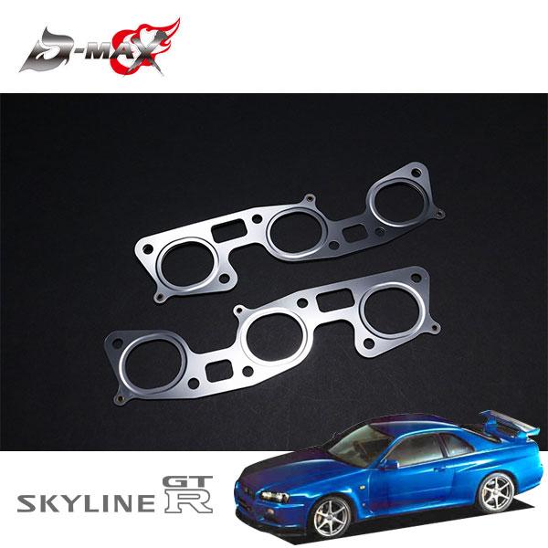 D-MAX RB26用 エキマニ メタルガスケット スカイライン GT-R BNR34 H11.1〜...