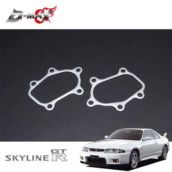 D-MAX RB26用 アウトレットパイプ側 メタルガスケット スカイライン GT-R BCNR33...