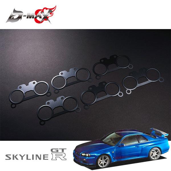 D-MAX スロットルガスケット 6枚セット スカイライン GT-R BNR34 H11.1〜 RB...