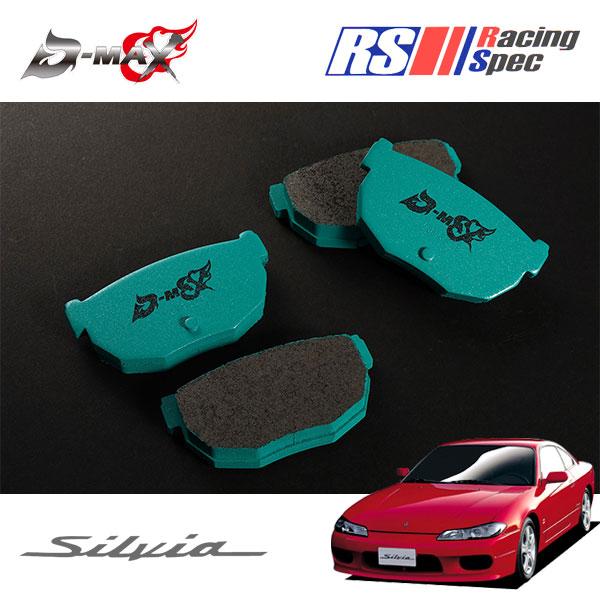 D-MAX レーシングスペック プロジェクトミューコラボ ブレーキパッド リア用 シルビア スペック...