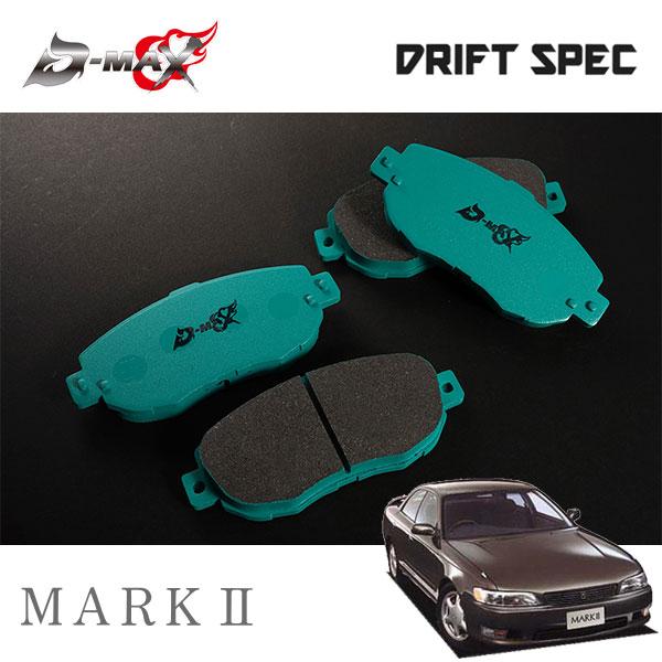 D-MAX ドリフトスペック プロジェクトミューコラボ ブレーキパッド フロント用 マークII JZ...