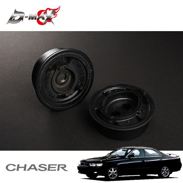 D-MAX 強化デフマウントブッシュ チェイサー JZX90 H4.10〜