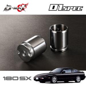 D-MAX 補修パーツ フロントピロアッパーマウント D1スペック用