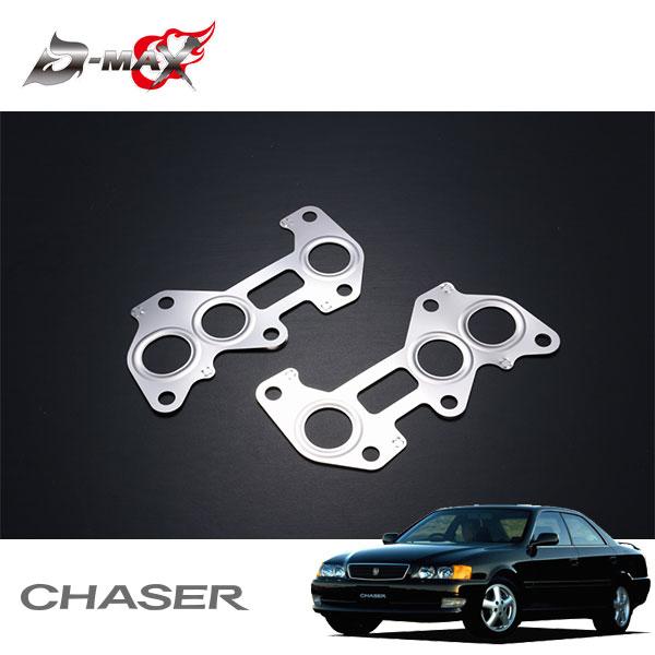 D-MAX メタルガスケット エキゾーストマニホールド用 チェイサー JZX100 H8.9〜 1J...