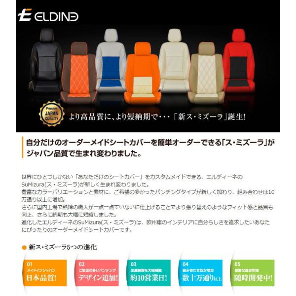 エルディーネ ス・ミズーラ(本革パンチ無) シートカバー フォルクスワーゲン Tロック TDI スタ...