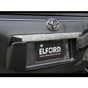 ELFORD エルフォード リアアンダープレート ランドクルーザープラド150