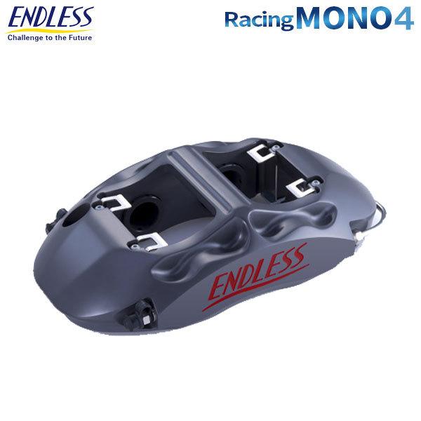 エンドレス キャリパー システムインチアップキット RacingMONO4 GR86 GRハチロク ...