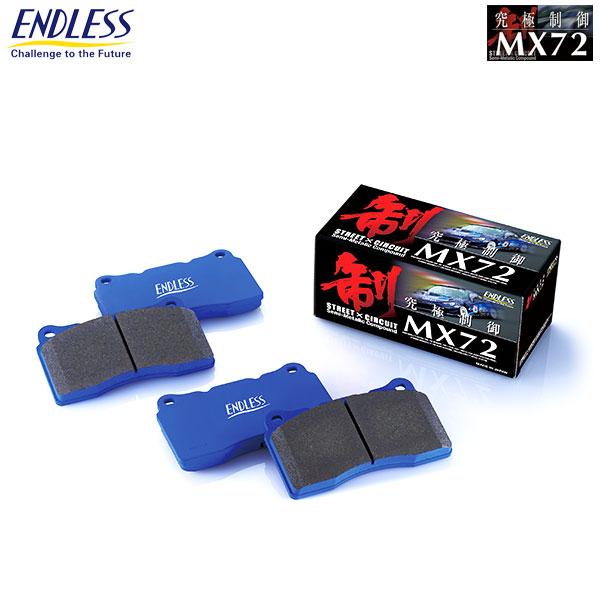ENDLESS エンドレス ブレーキパッド MX72 1台分前後セット フェアレディZ HZ34 Z...