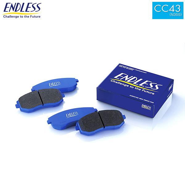 ENDLESS エンドレス ブレーキパッド CC43 (N35S) フロント用 フェアレディZ RZ...