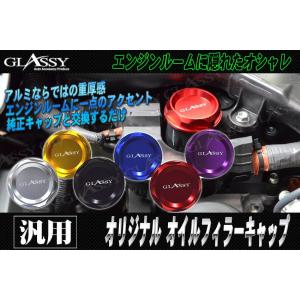 [GLASSY] オリジナル ビレット オイルフィラーキャップ M37×P3.0 汎用 【代引不可】｜auto-craft