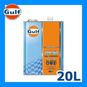 Gulf ガルフ エンジンオイル ARROW GT30 (アローGT30) 0W-30 20L 1本...