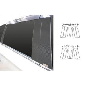 hasepro ハセプロ マジカルアートシート ピラースタンダードセット アウトランダー/アウトランダーPHEV GF7W GF8W GG2W 2015/6〜の商品画像