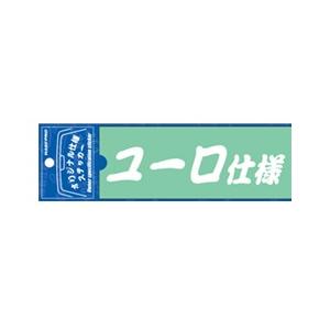 Hasepro ハセプロ オリジナル仕様ステッカー ユーロ 一部予約 14