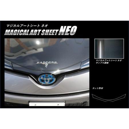 hasepro ハセプロ マジカルアートシートNEO フロントグリル C-HR ZYX10 NGX5...