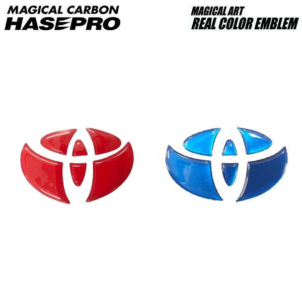 hasepro ハセプロ マジカルアート リアルカラー リアエンブレム C-HR NGX50 ZYX...