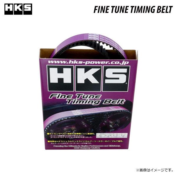 HKS ファインチューンタイミングベルト マーク II JZX110 00/10-04/11 1JZ...