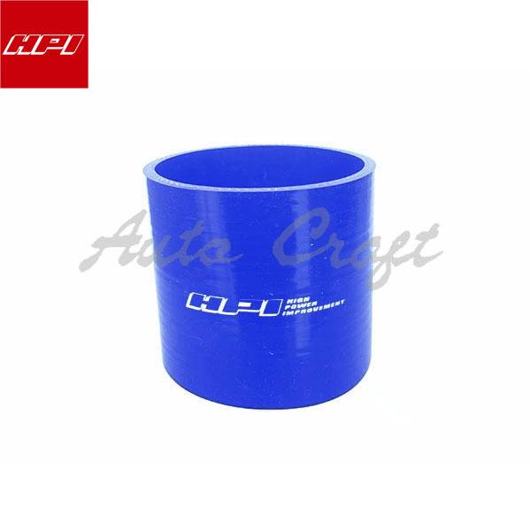 HPI シリコンホース ストレート Φ80 ブルータイプ/HPIホワイトロゴ