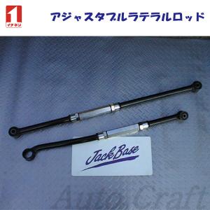 イント ラテラルロッド 調整式 GIGEAR プラド150 イント ラテラルロッド 調整式 GIGEAR プラド150 楽天市場】【GI
