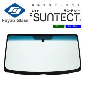 Fuyao フロントガラス ダイハツ ハイゼット バン/アトレーワゴン S300 H19/12-H29/11 断熱UVグリーン/ブルーボカシ付(SUNTECT)