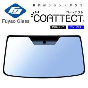 Fuyao フロントガラス トヨタ ノア/ヴォクシー/エスクァイア 80 H26/01-H28/01 熱反クリア/ブルーボカシ付(COATTECT)