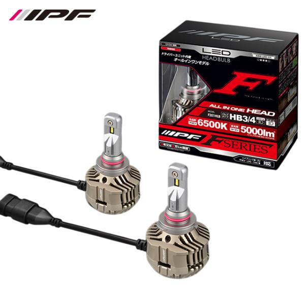 IPF LEDヘッドランプバルブ Fシリーズ HB3/4 6500K オールインワンモデル